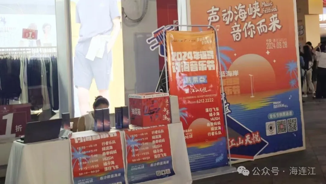 @连江人 冲！冲！冲！ 购票渠道更新！还有神秘大奖→