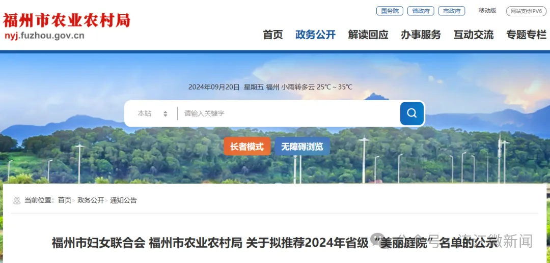美丽出圈！连江多户上榜，看看有没有你家→