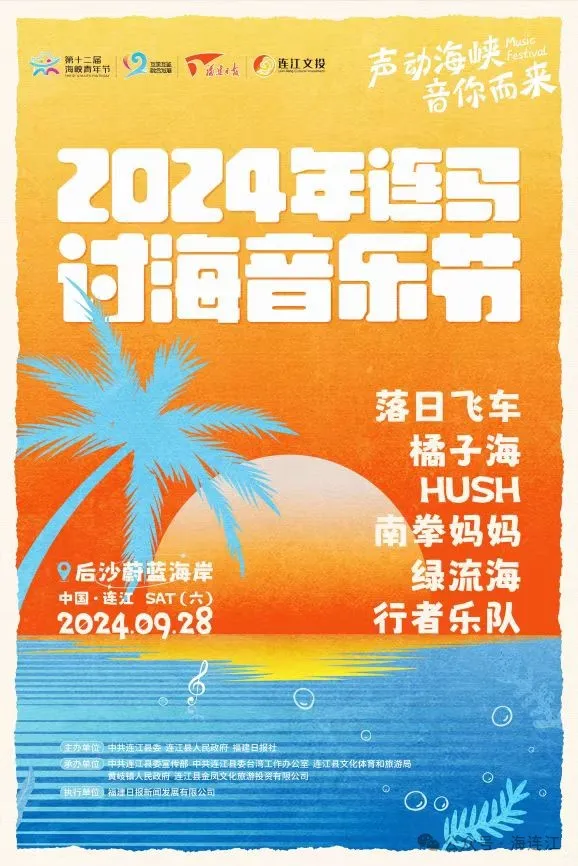 @连江人 冲！冲！冲！ 购票渠道更新！还有神秘大奖→