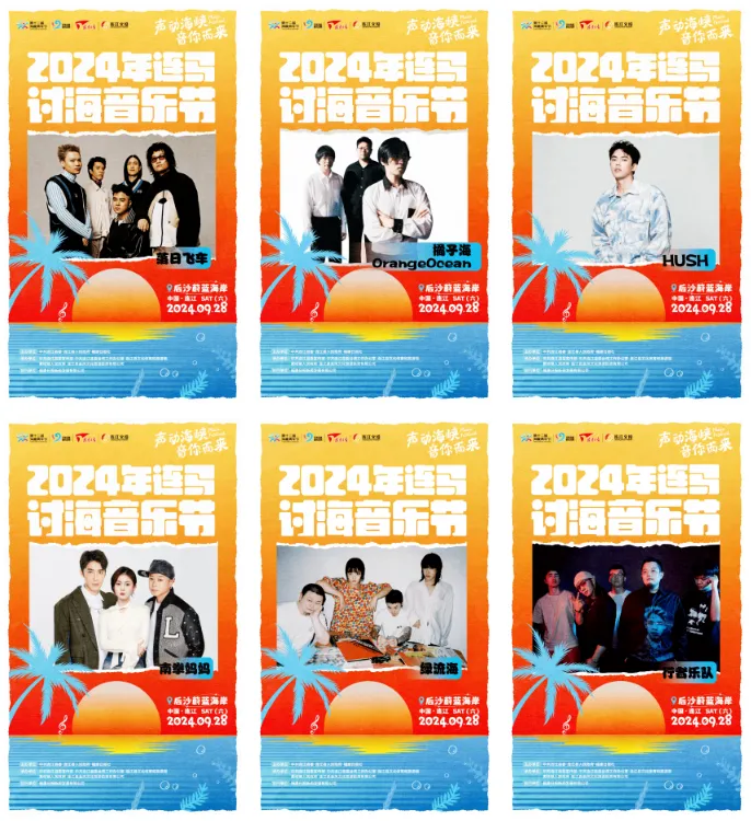 @连江人 冲！冲！冲！ 购票渠道更新！还有神秘大奖→