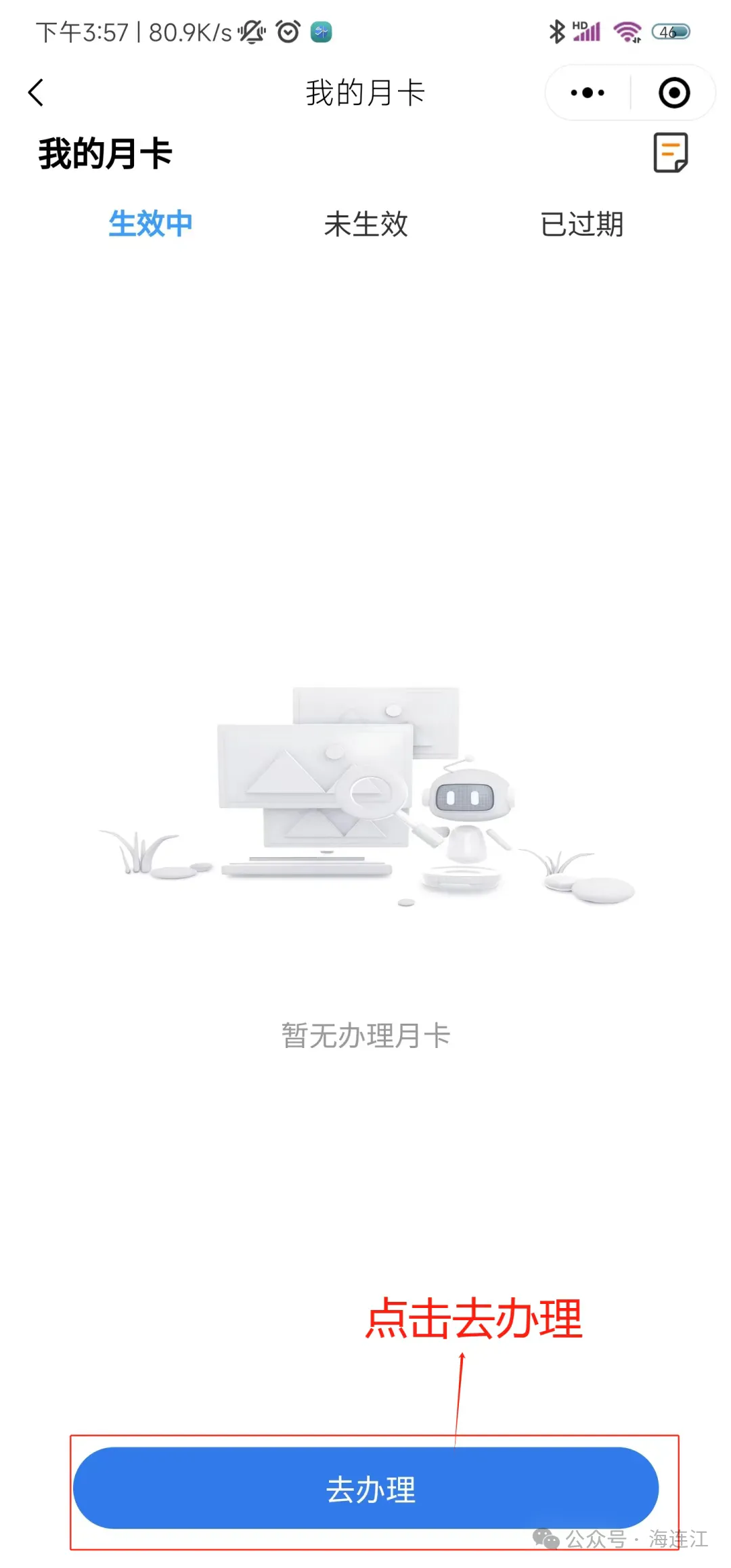 低至180元/月！连江这类停车月卡来了！
