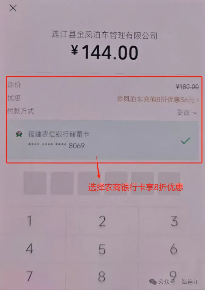 低至180元/月！连江这类停车月卡来了！