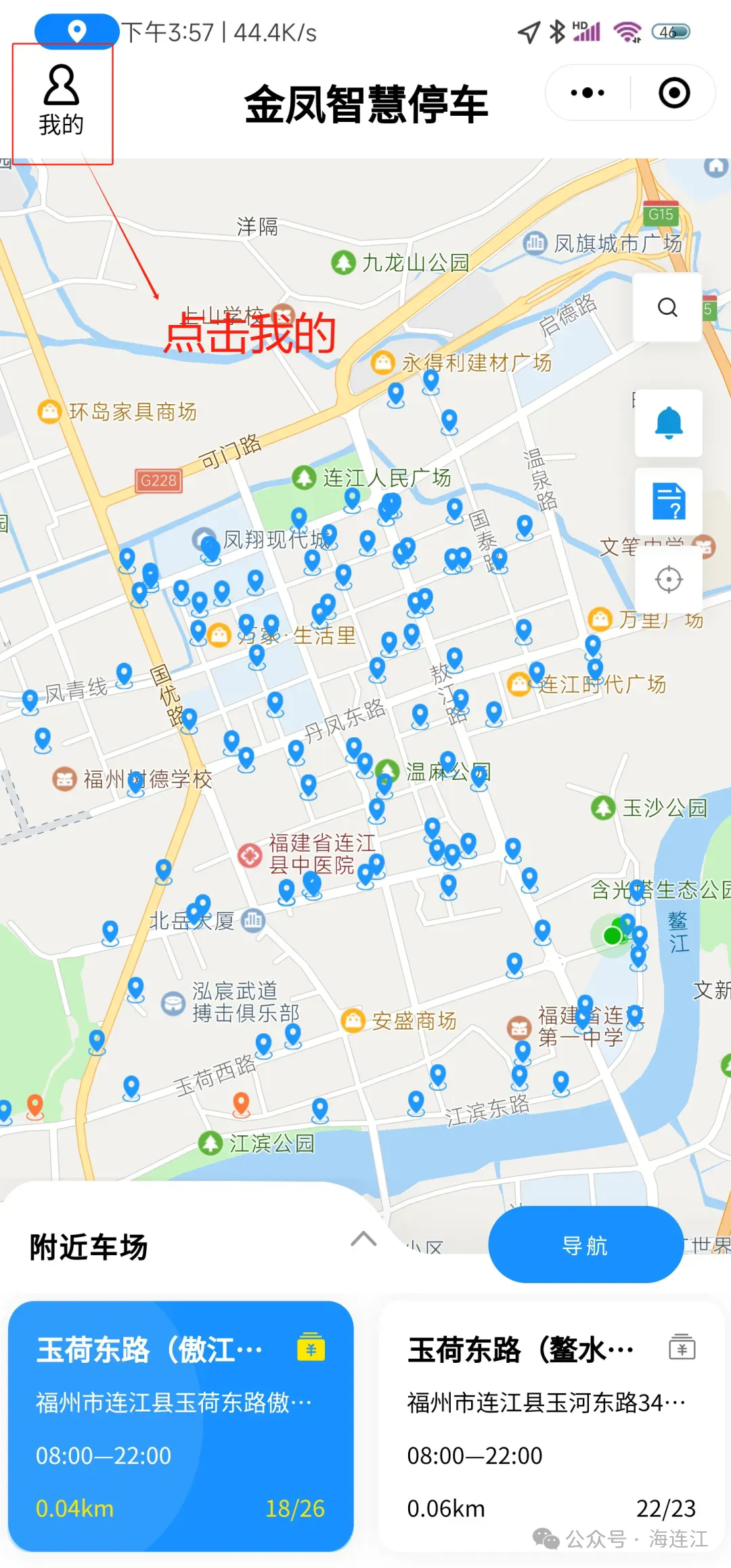 低至180元/月！连江这类停车月卡来了！