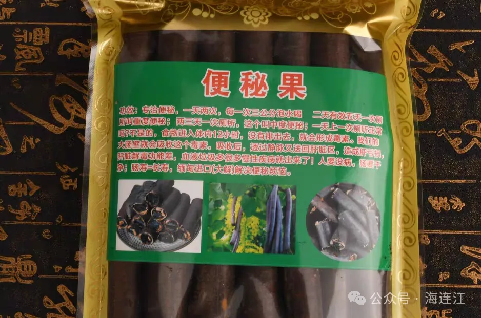有毒！连江街头又出现了，千万别吃！