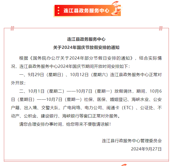暂停！调整！连江人别跑空！