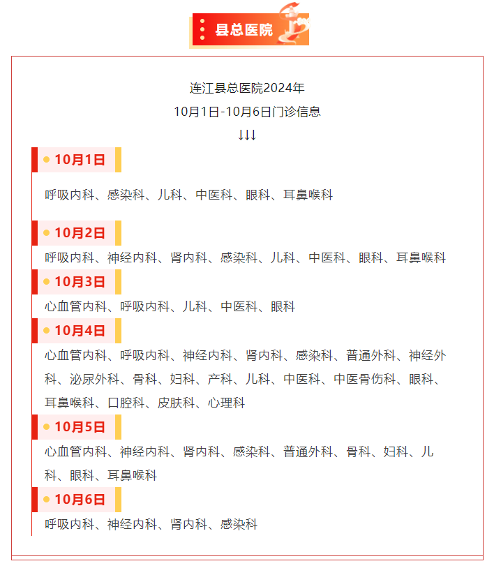 暂停！调整！连江人别跑空！
