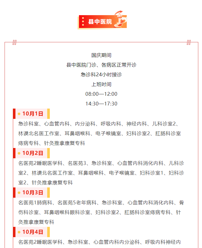 暂停！调整！连江人别跑空！