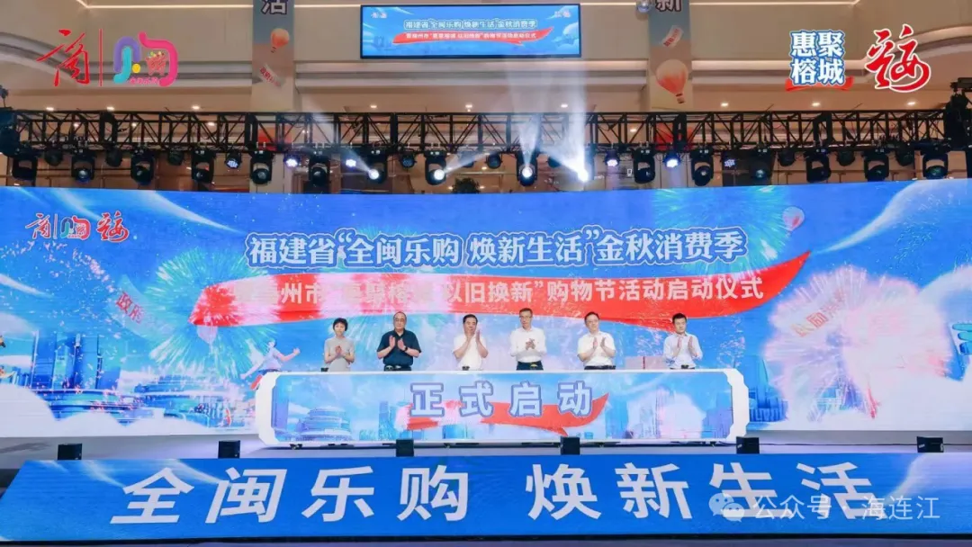 补贴2.17亿元！@连江人，这些地方可使用→