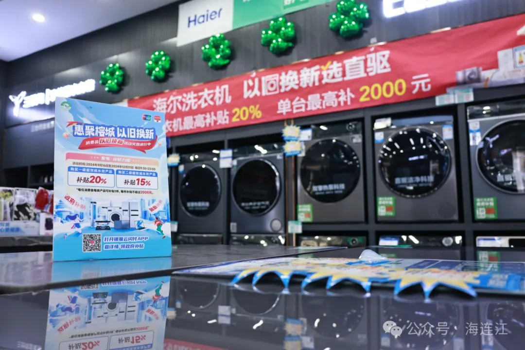 连江已发放360.76万元！最近超火，不少人已领到补贴！