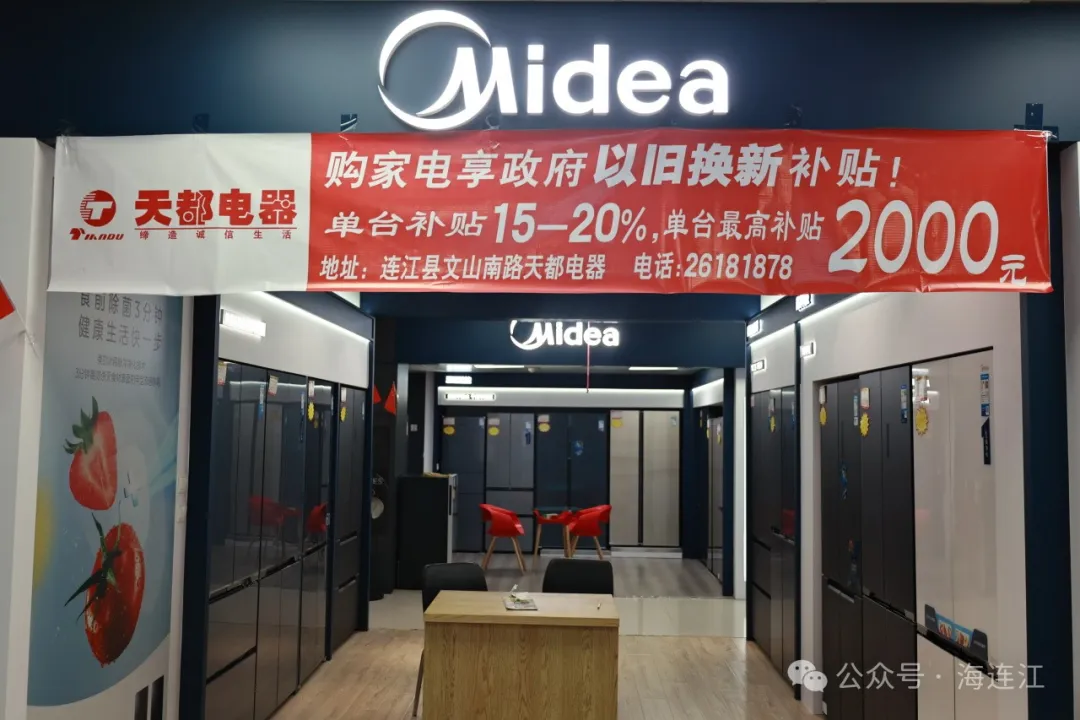 连江已发放360.76万元！最近超火，不少人已领到补贴！