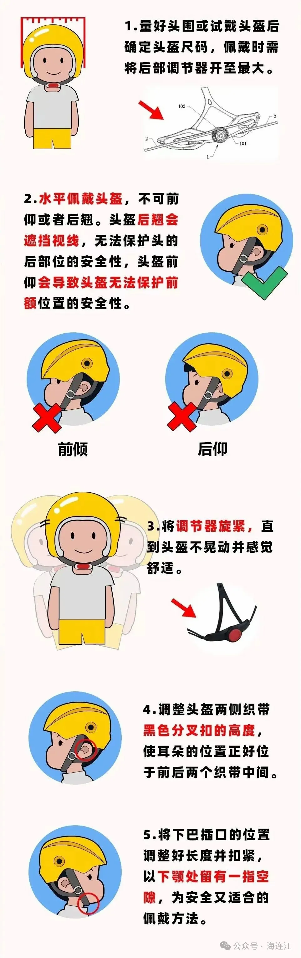 不戴头盔？连江这些人被“怼”脸曝光！