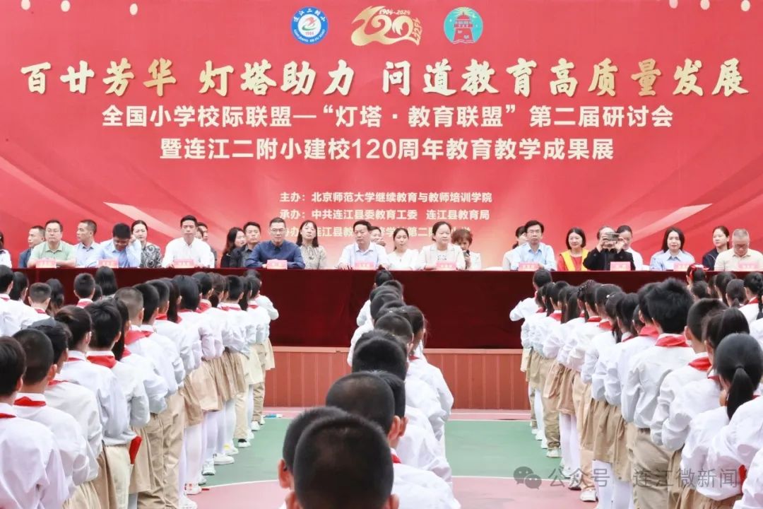 事关教育！今天，专家大咖齐聚连江！