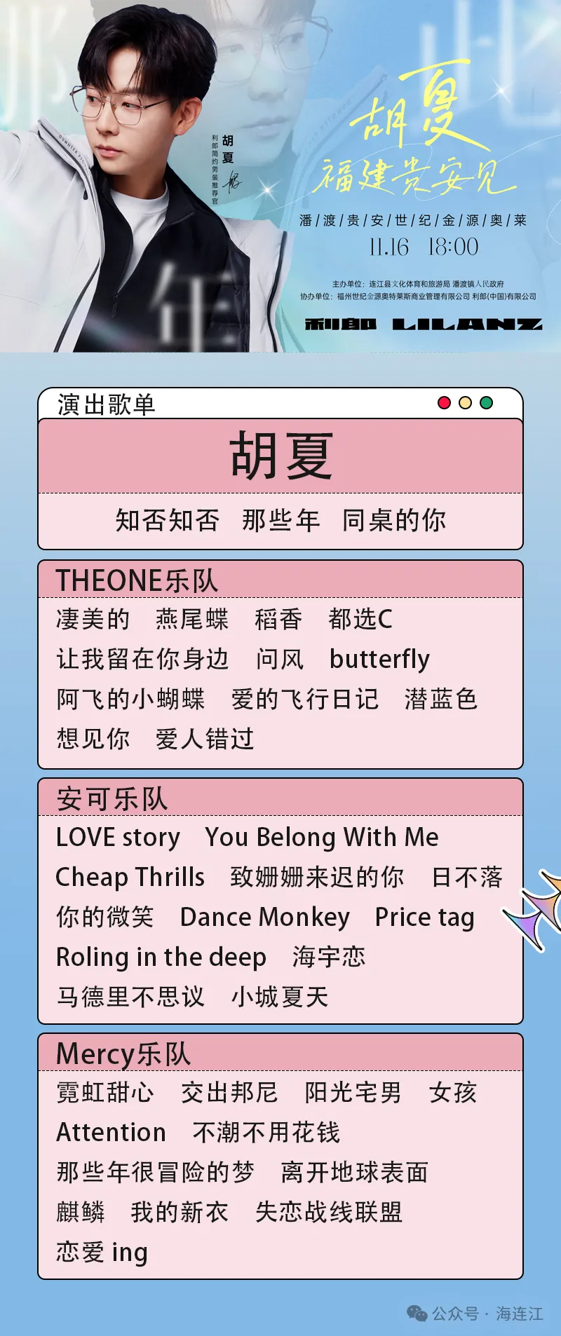 精彩十足！下周，来贵安看“村晚”和免费音乐会！