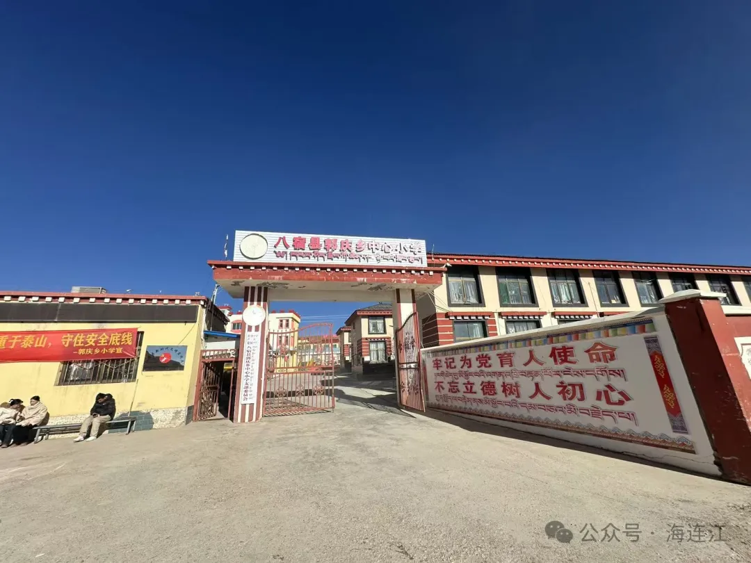 目的地：西藏！连江温暖出发！