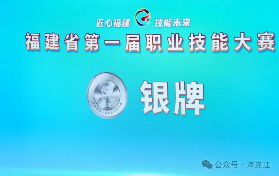 喜报！连江学子获得省奖！ 海连江  2024年12月12日 19:01 福建
