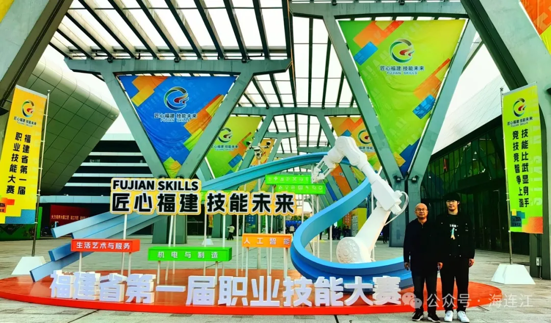 喜报！连江学子获得省奖！ 海连江  2024年12月12日 19:01 福建