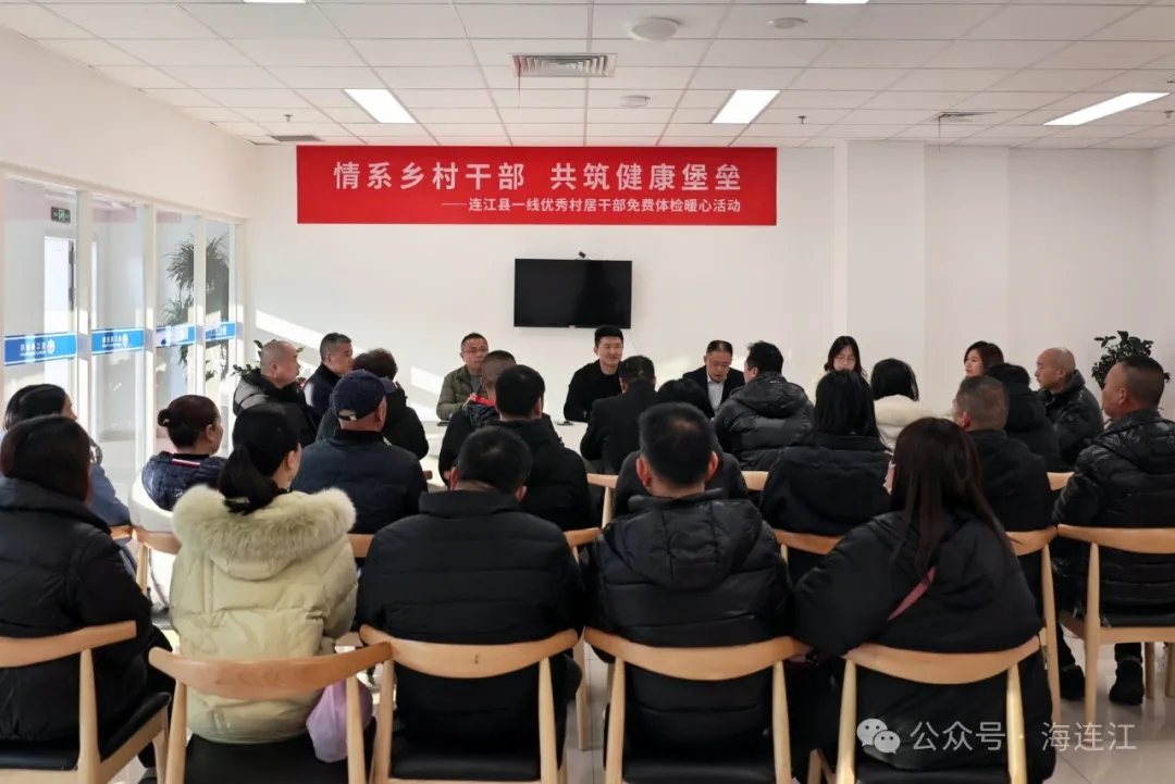 暖心！连江这些人可以免费体检！
