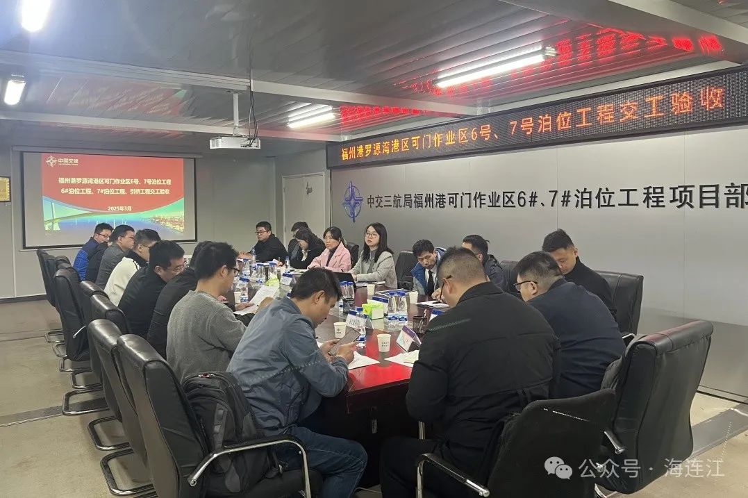 通过交工验收！连江这里进度条刷新！