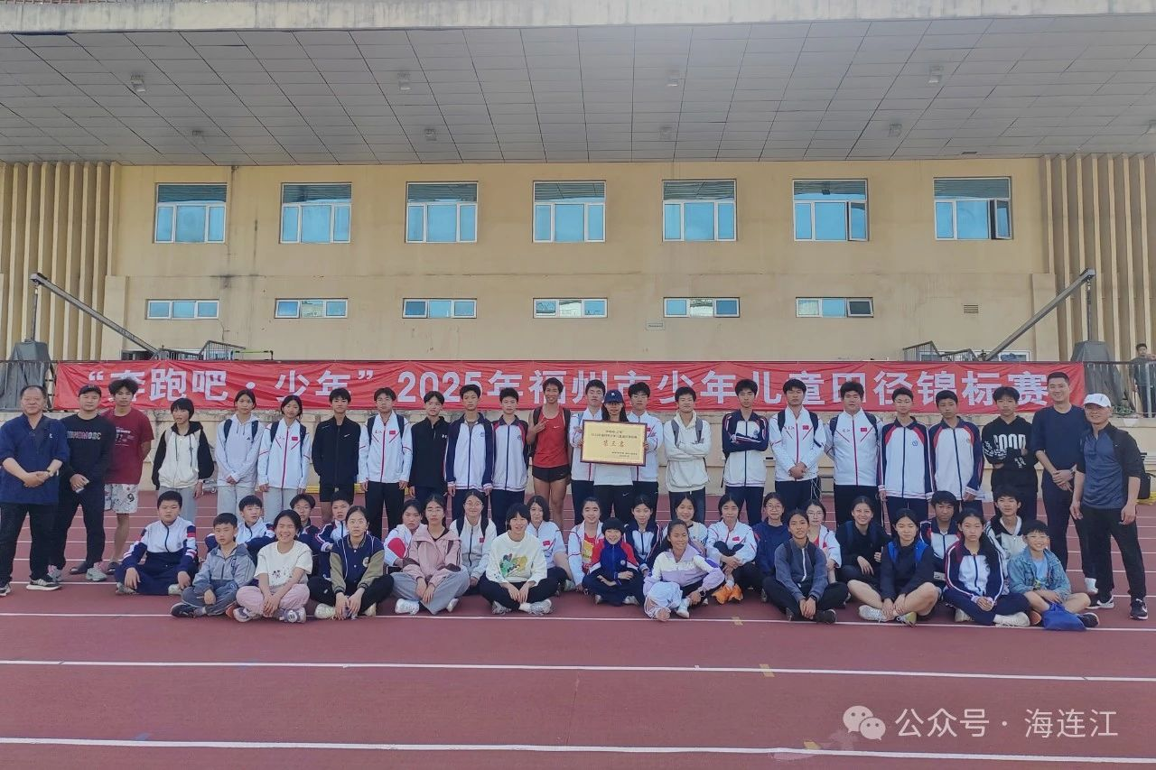 15金11银11铜！好样的，连江运动健儿！