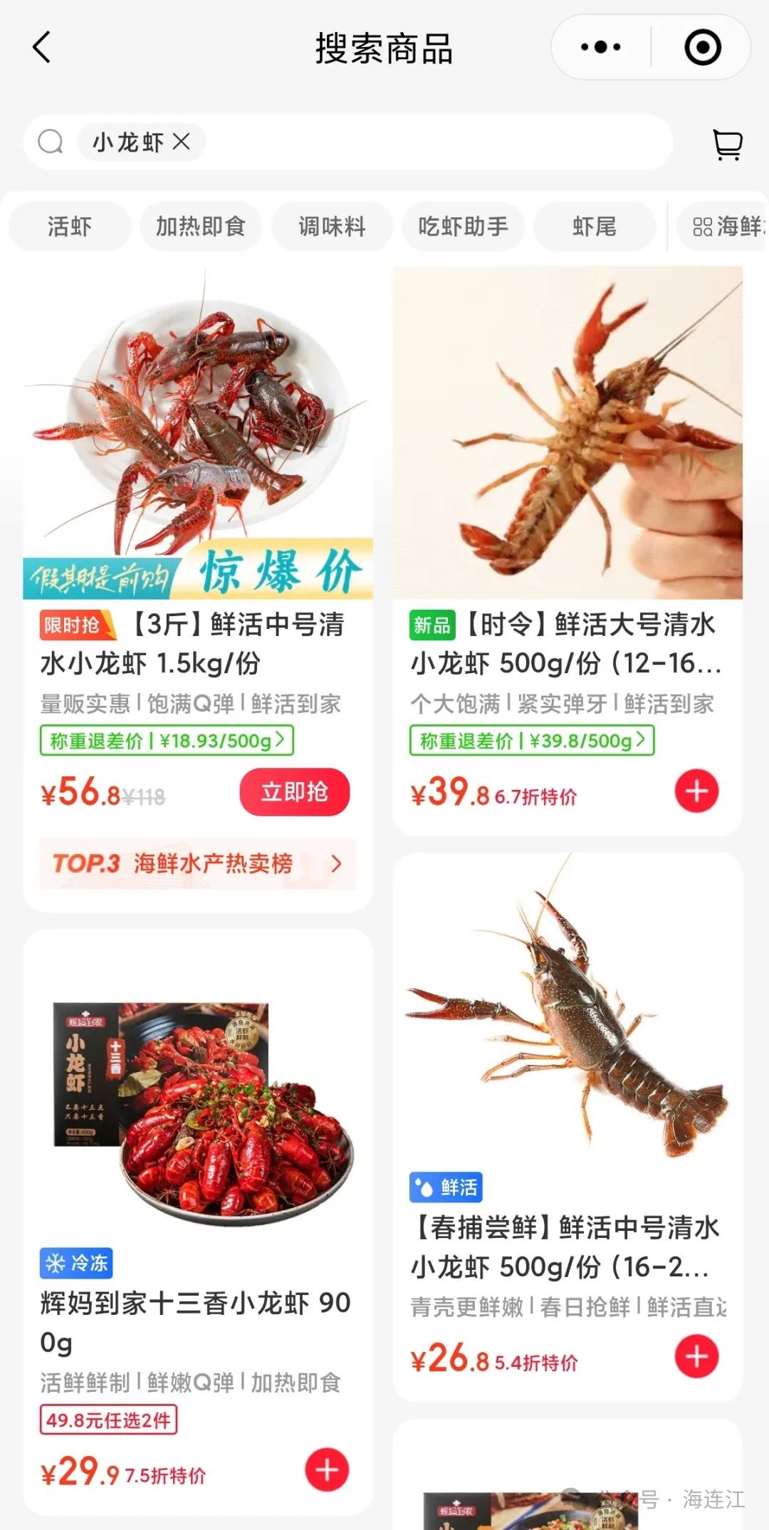 连江“夏季顶流”大量上市，价格还要降！