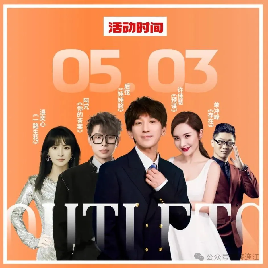 欢乐不重样！“五一”嗨玩连江贵安！