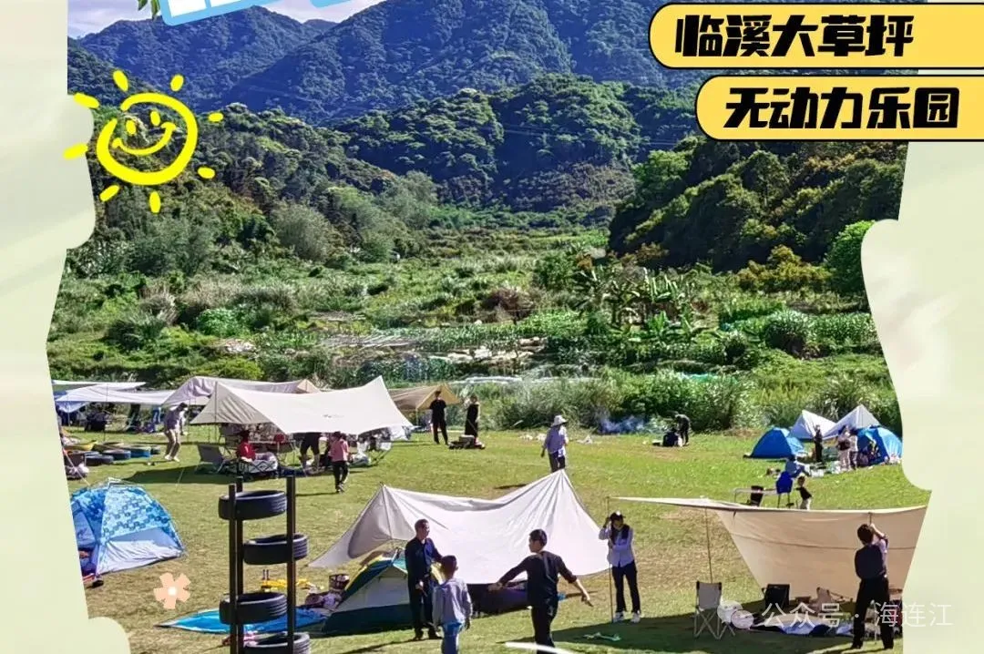 欢乐不重样！“五一”嗨玩连江贵安！