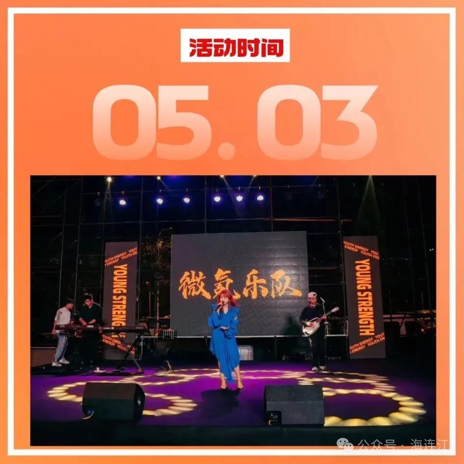欢乐不重样！“五一”嗨玩连江贵安！