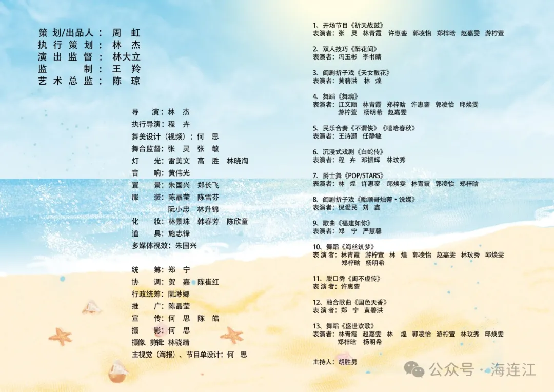 定了！5月3日，黄岐后沙蔚蓝海岸！