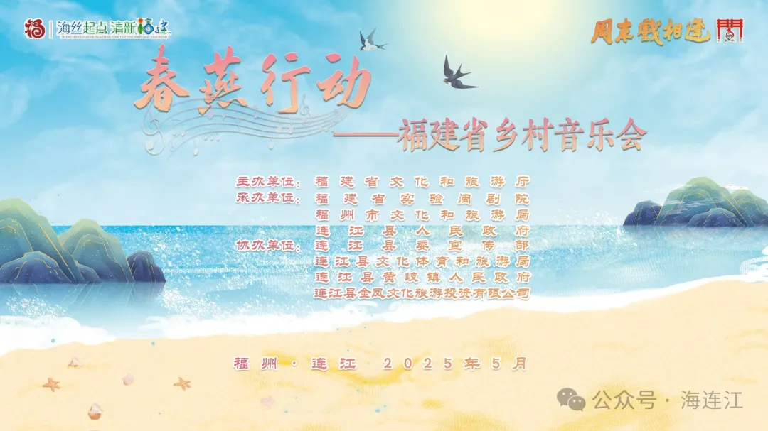 定了！5月3日，黄岐后沙蔚蓝海岸！