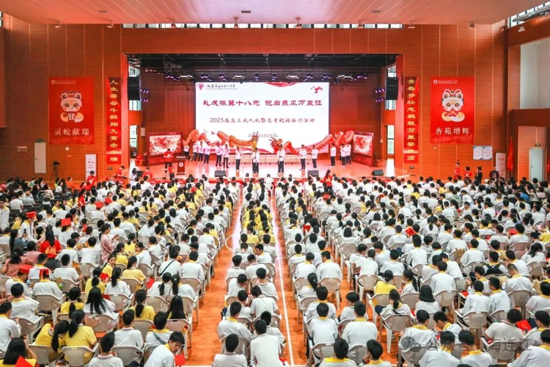 超热血！直击连江高考壮行“高燃”现场！
