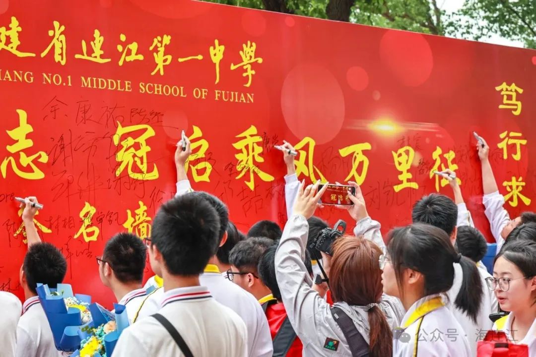 超热血！直击连江高考壮行“高燃”现场！