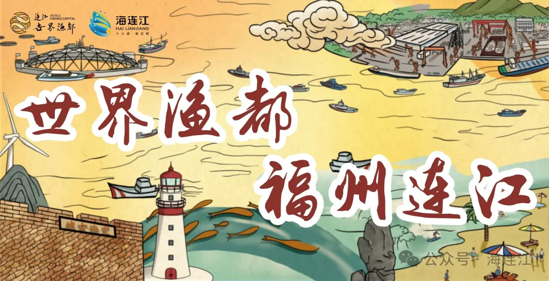连抓两条！小心！连江多地已出现