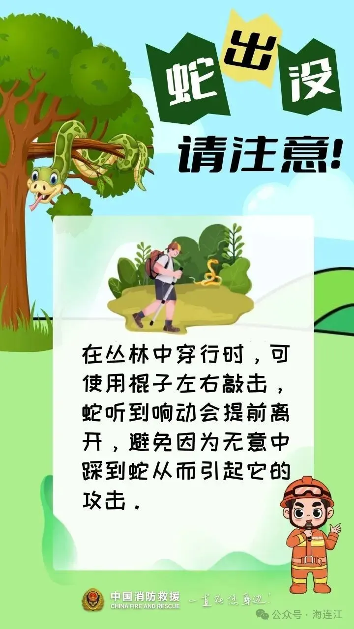 连抓两条！小心！连江多地已出现