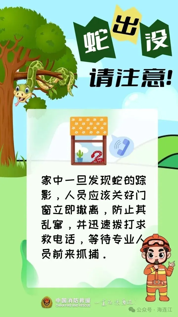 连抓两条！小心！连江多地已出现