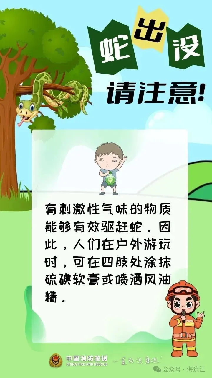 连抓两条！小心！连江多地已出现