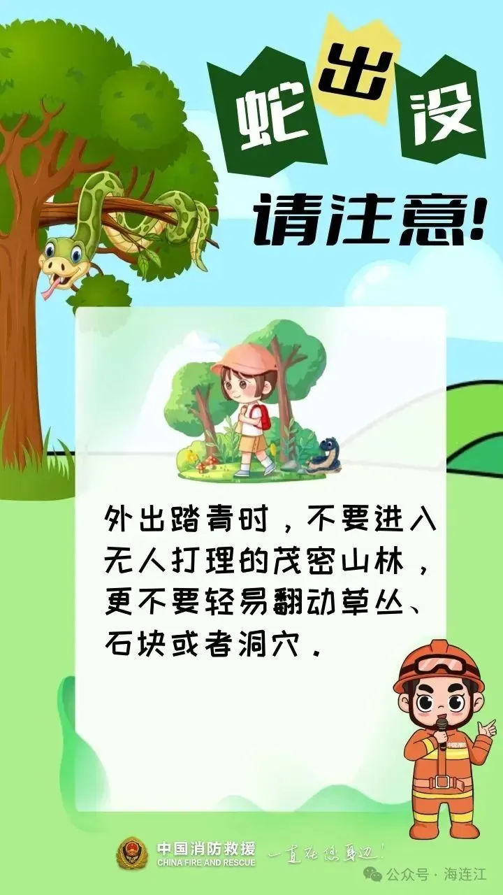 连抓两条！小心！连江多地已出现