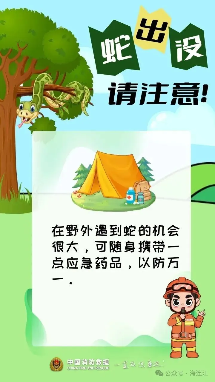 连抓两条！小心！连江多地已出现