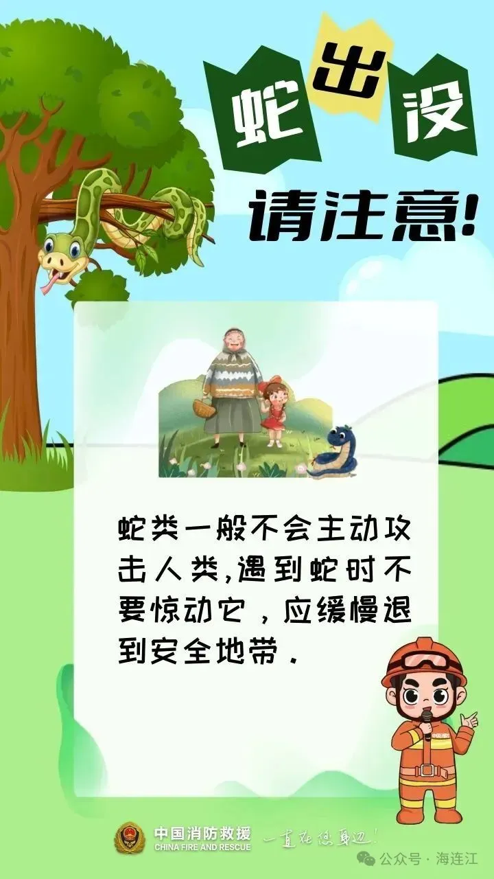 连抓两条！小心！连江多地已出现