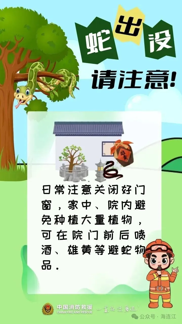 连抓两条！小心！连江多地已出现