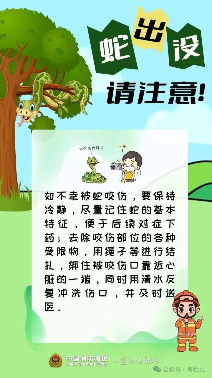 连抓两条！小心！连江多地已出现
