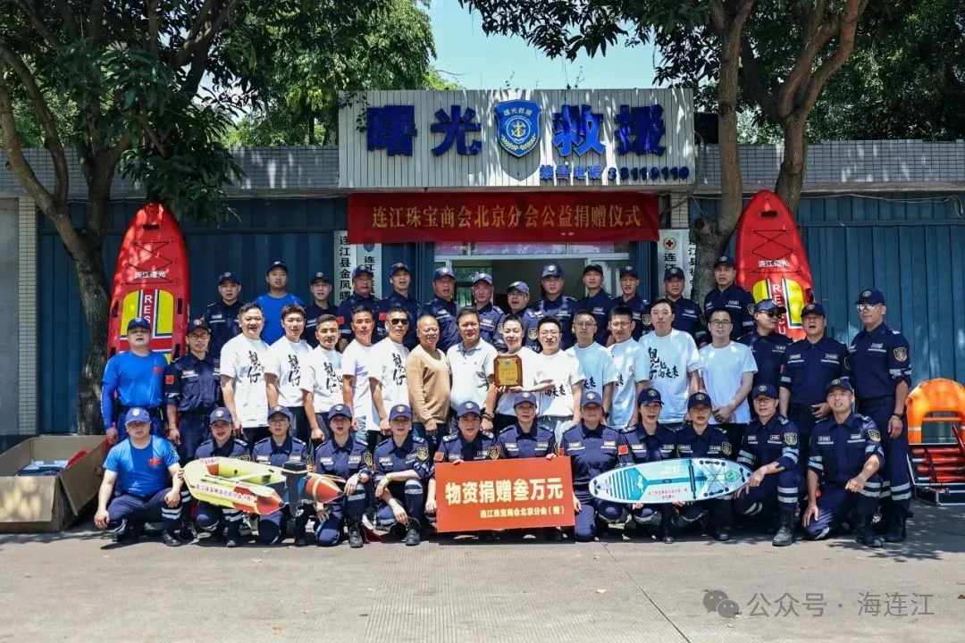 连江，收到！他们从北京送来“硬核”装备