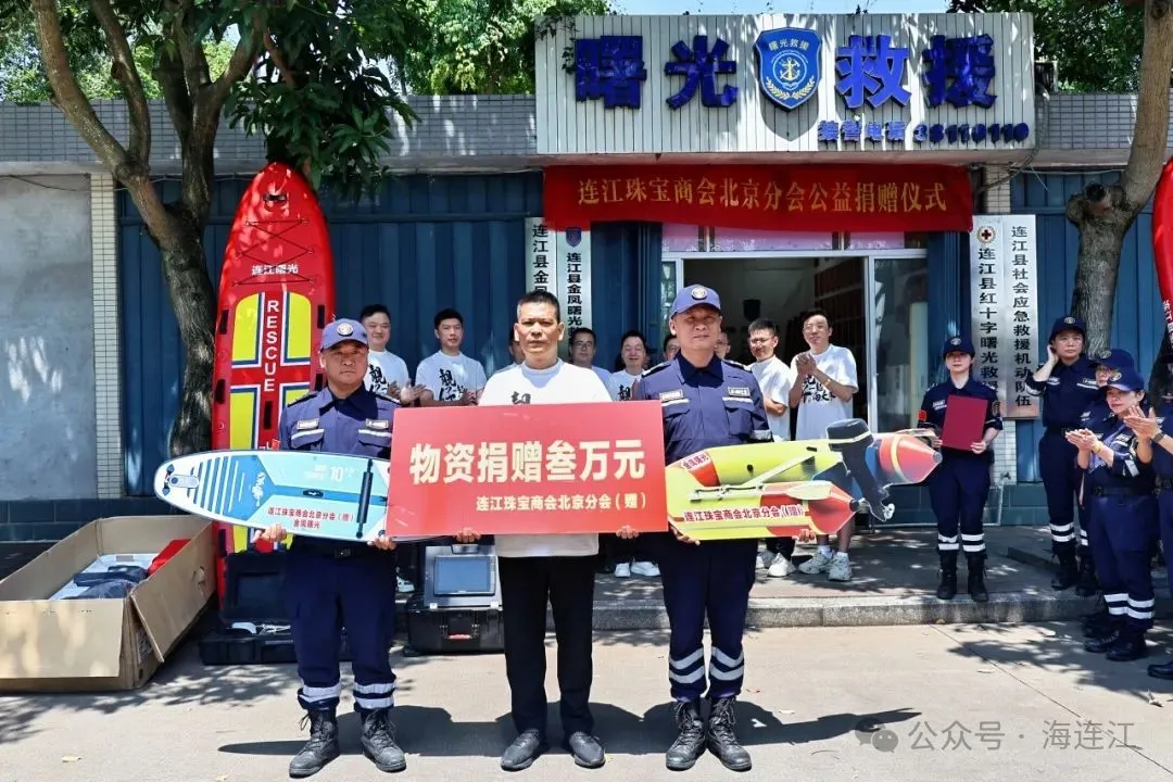 连江，收到！他们从北京送来“硬核”装备