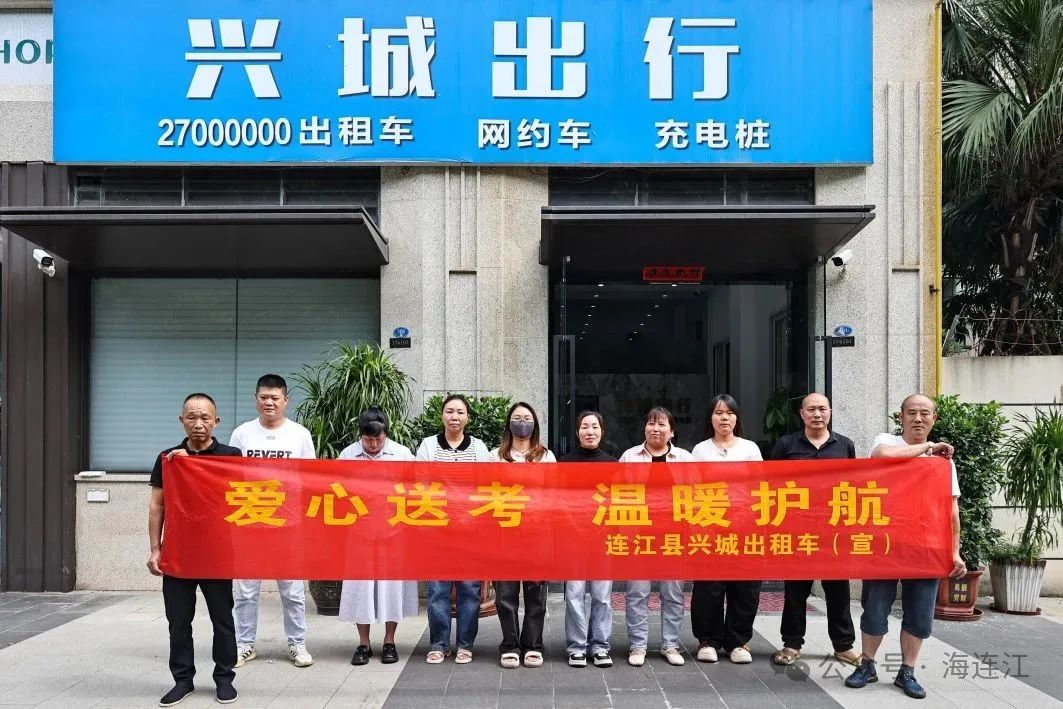 免费三天！转发！为连江考生助力→