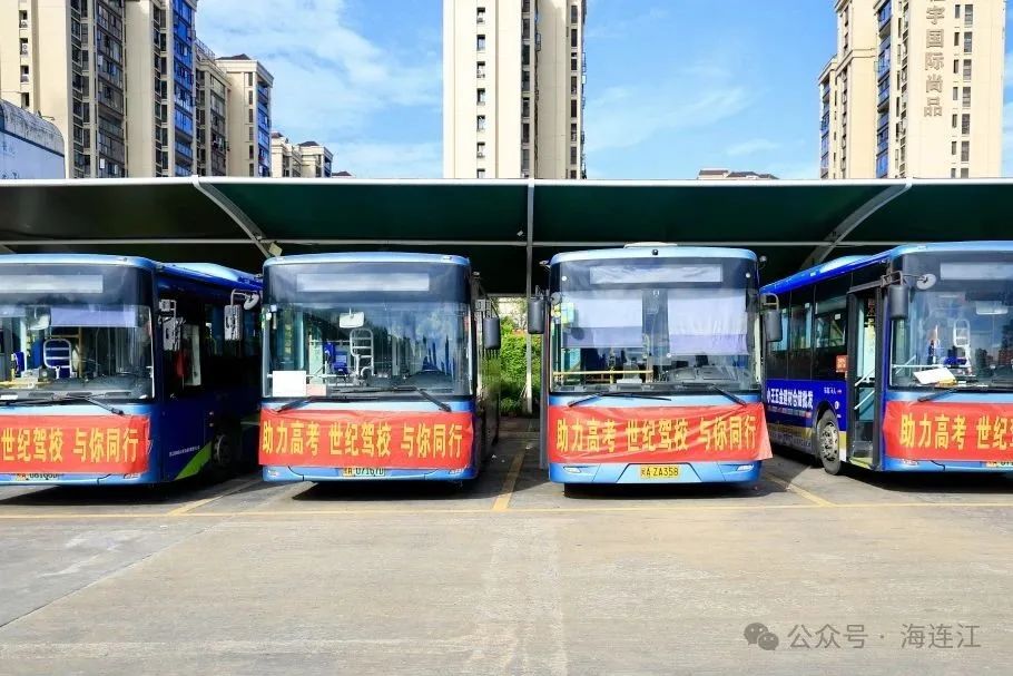 免费三天！转发！为连江考生助力→