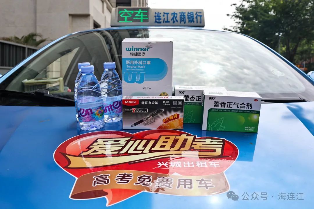 免费三天！转发！为连江考生助力→