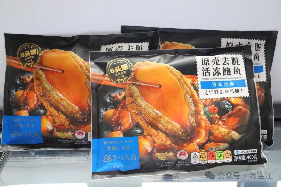 年产值3亿元！今年“渔博会”，连江这家企业“鲍”到→