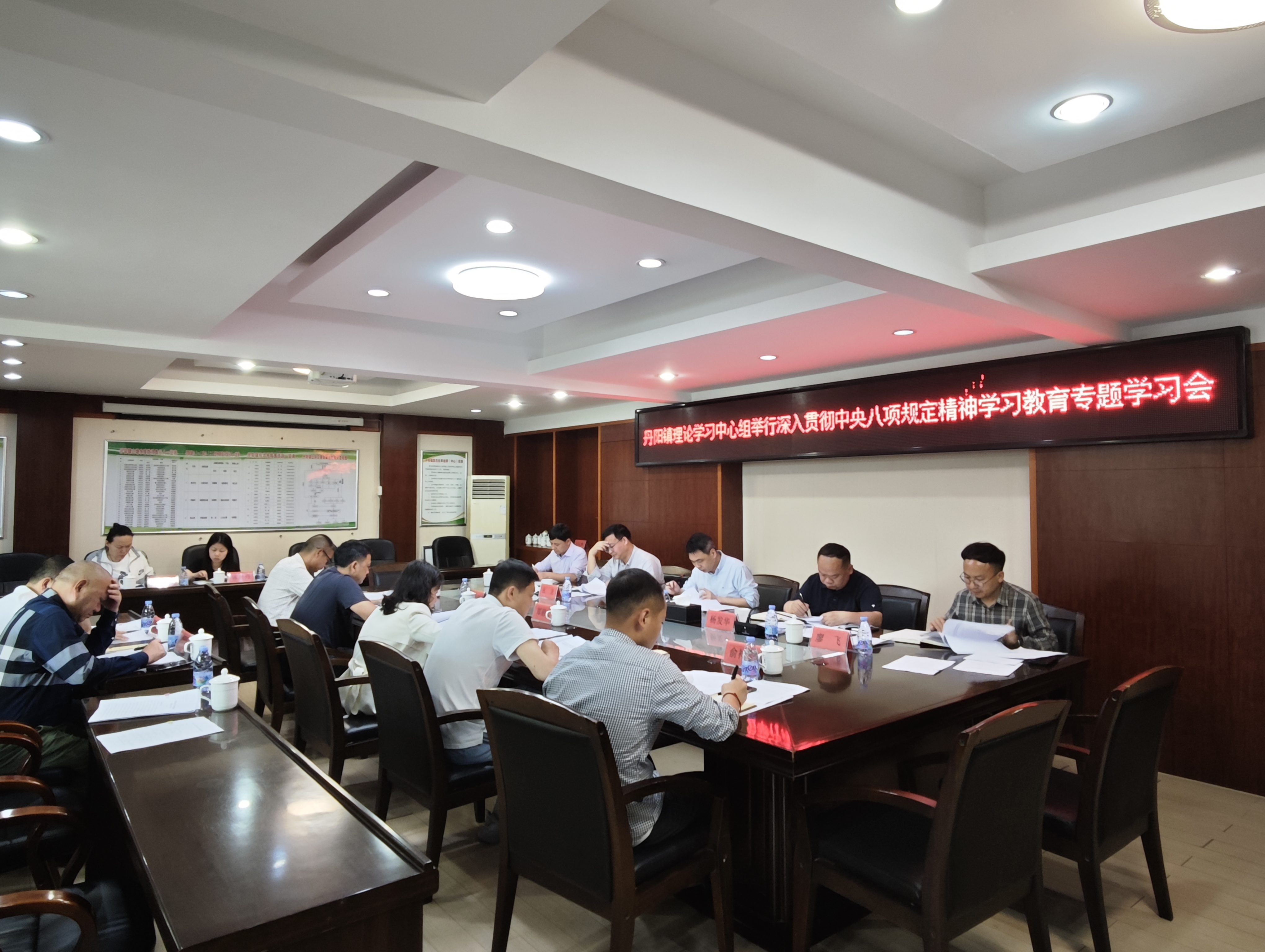 丹阳镇理论学习中心组举行深入贯彻中央八项规定精神学习教育专题学习会