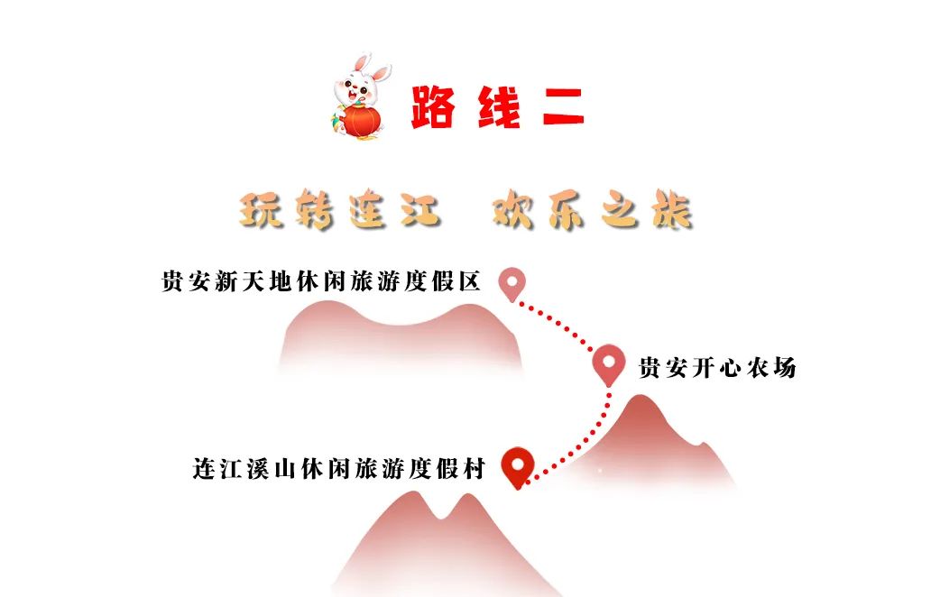 【网络中国节·春节】最新发布！5条线路，玩转连江！