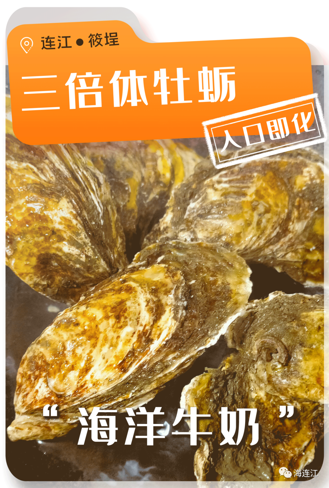 争“鲜”上市！休渔期，连江人就吃……