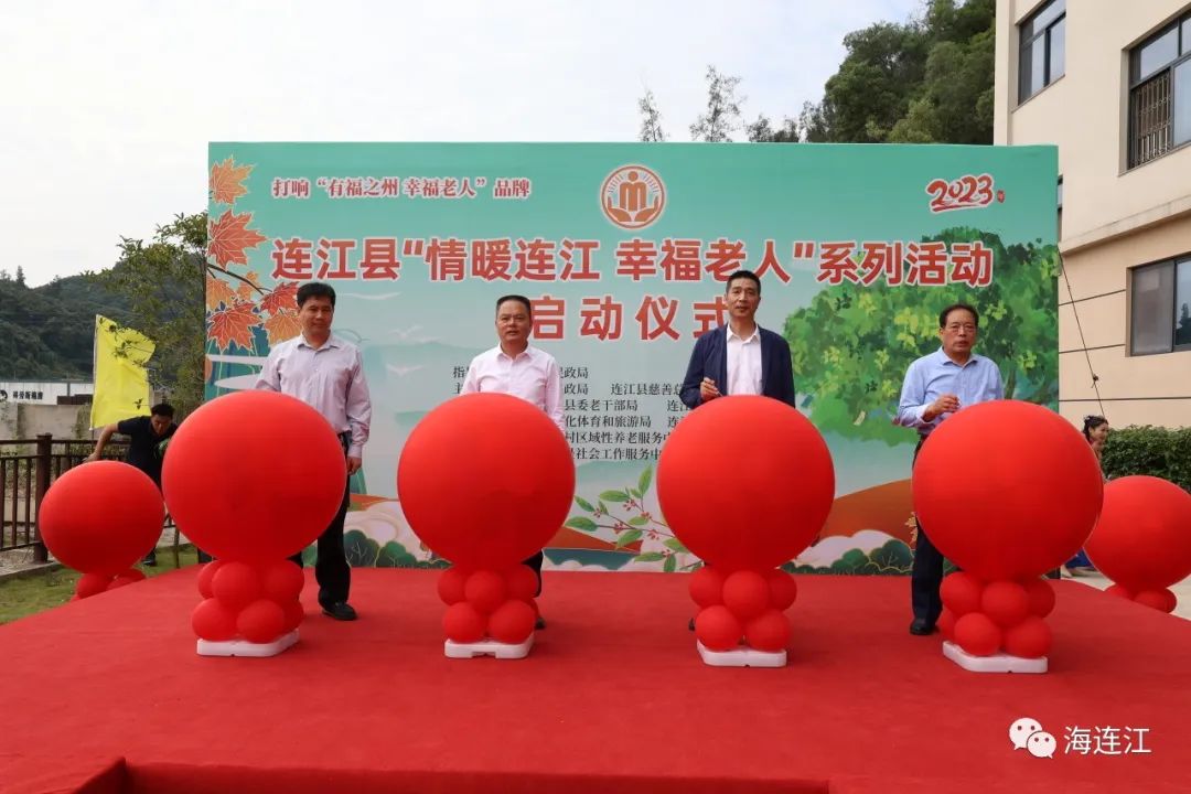 今天，连江这群老人赞不绝口！